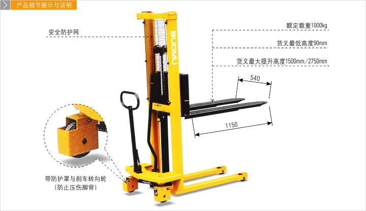 手動液壓堆高車細節與說明