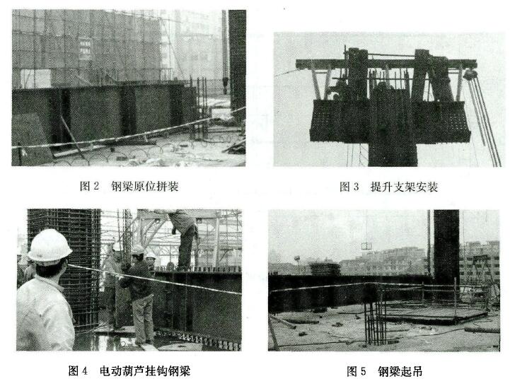環鏈電動葫蘆起吊鋼梁圖